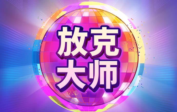 爱游戏app官方最新版ios