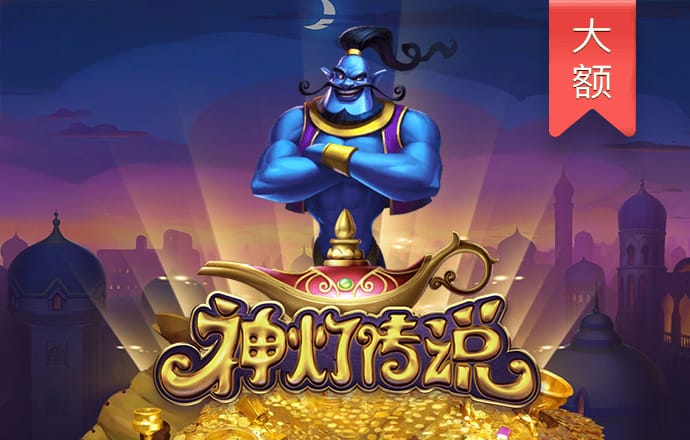 新澳门正版澳门传真